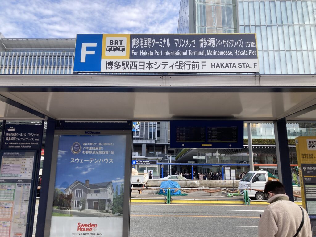 博多駅西日本シティ銀行前F乗り場