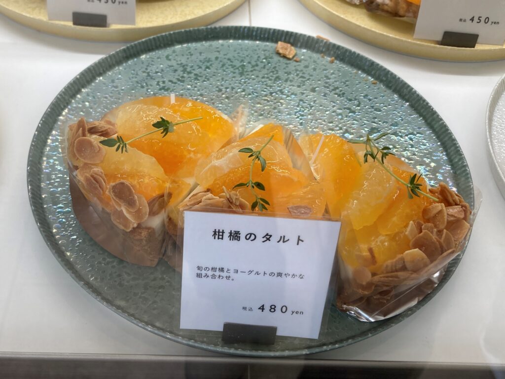 柑橘のタルト