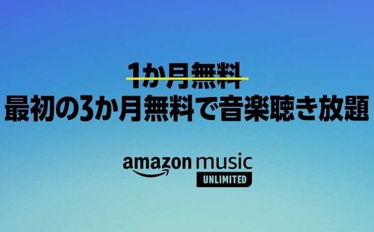 Amazon music Unlimited