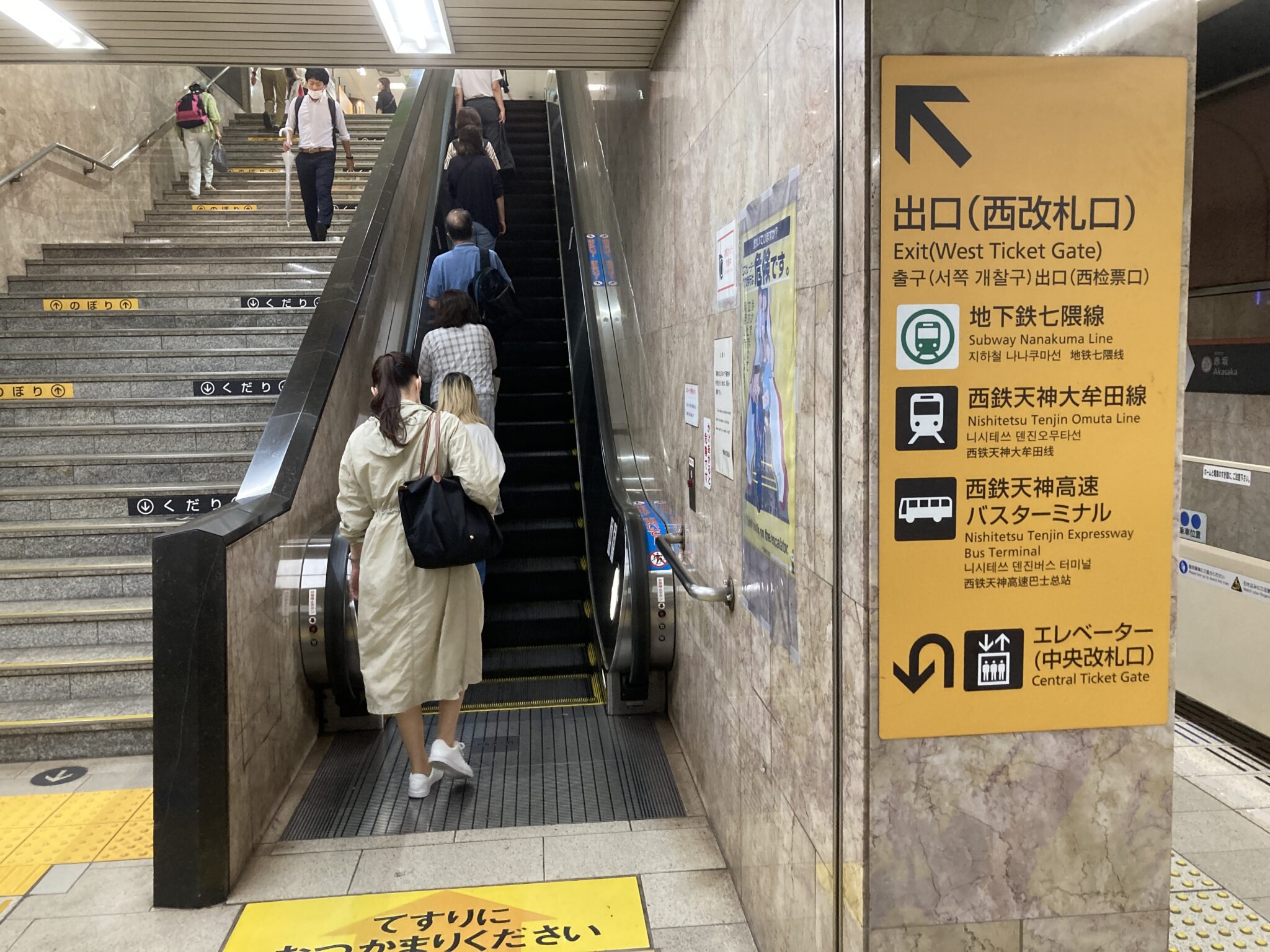 【福岡市地下鉄】空港線天神駅から西鉄福岡(天神)駅への乗り換え最短ルート | 文貴ブログ