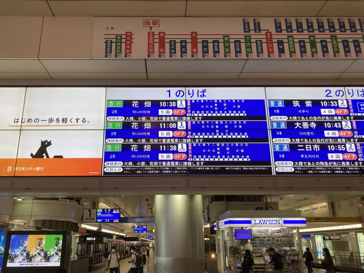 西鉄福岡（天神）駅