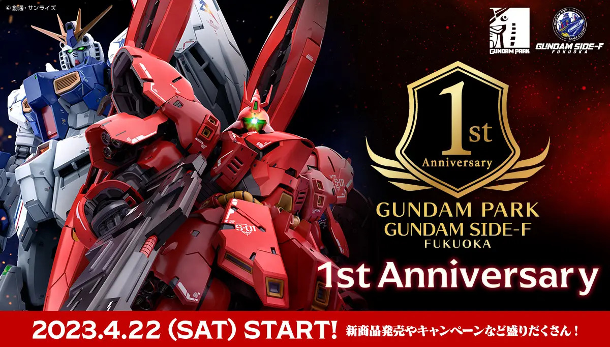 RG 144 MSN-04FF サザビー ららぽーと限定