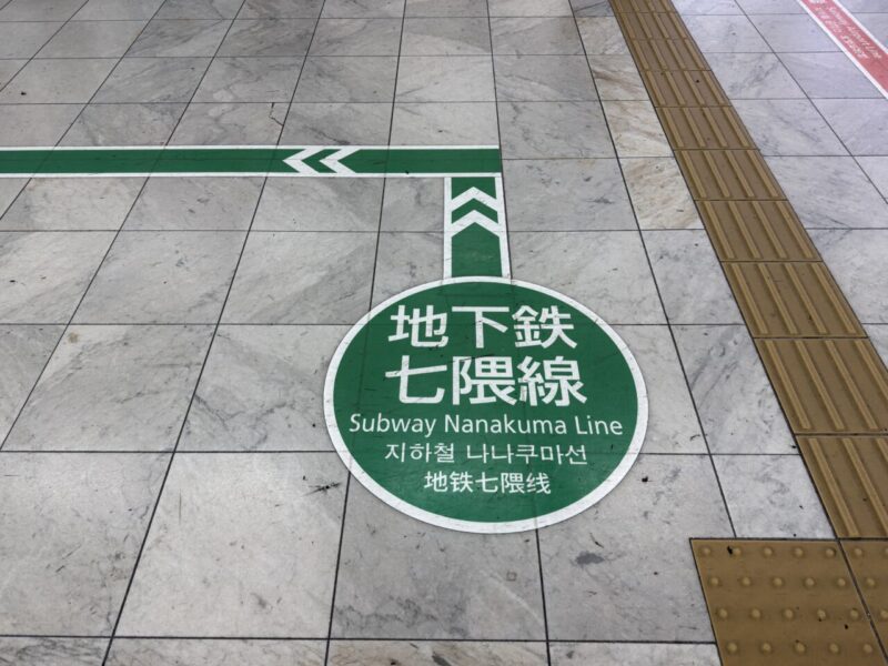 足元にも案内があります