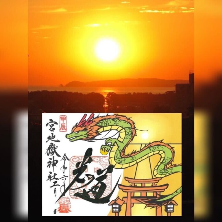 宮地嶽神社「光の道」