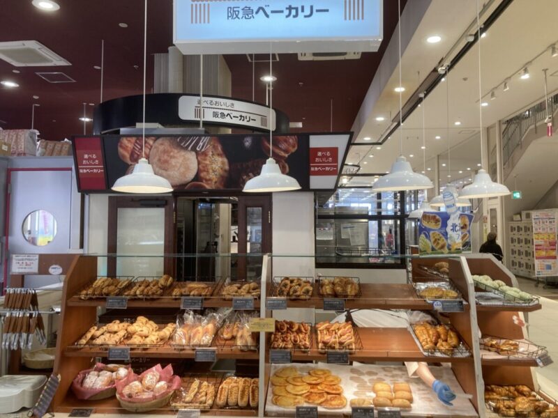 阪急ベーカリー イオンモール香椎浜店