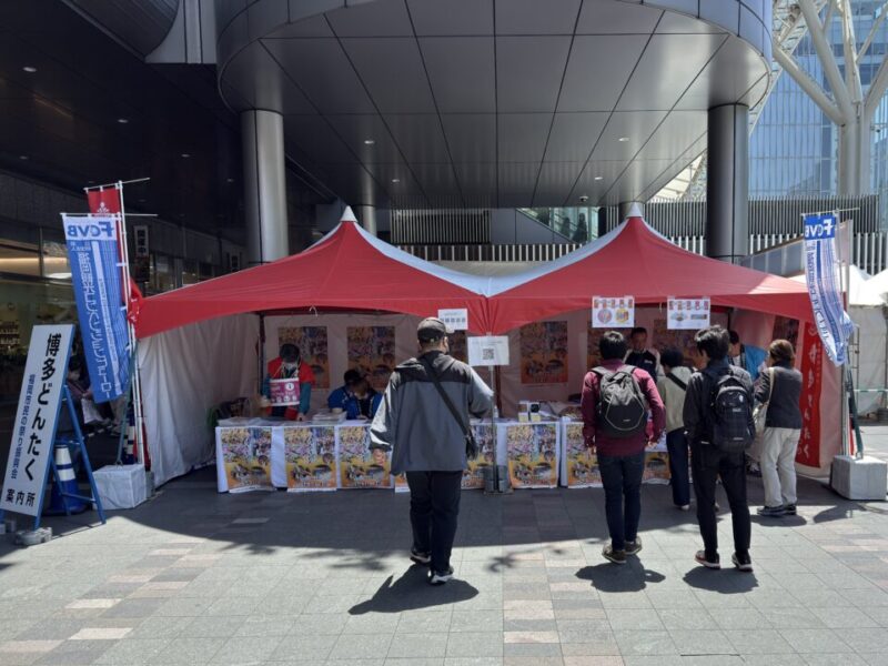 博多駅前どんたく案内所