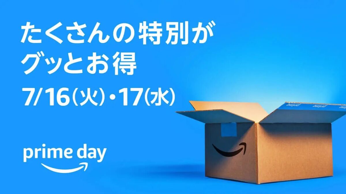 Amazonプライムデー