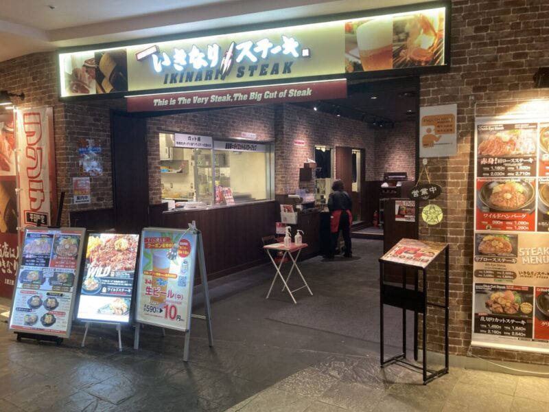 いきなり!ステーキキャナルシティ博多店