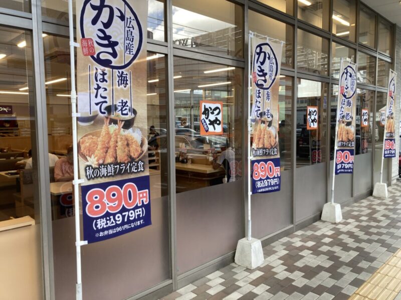 かつや福岡香椎店外観