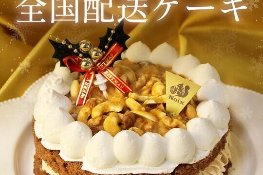 クリスマスケーキ