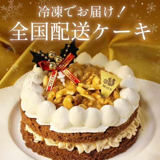 クリスマスケーキ