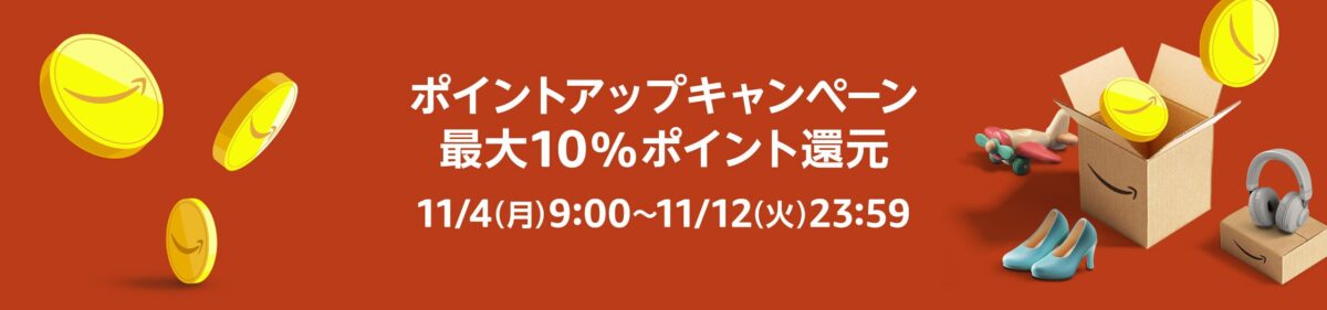 冬支度セール