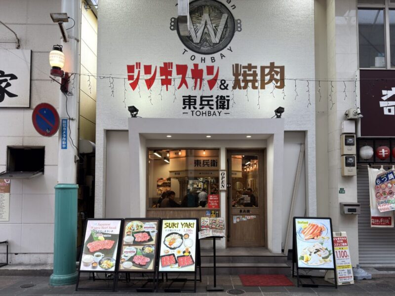 東兵衛川端店外観