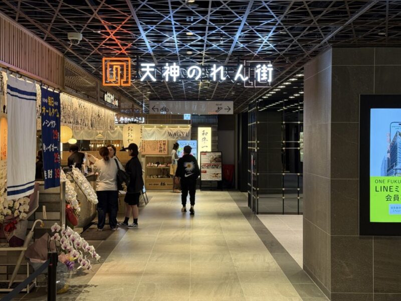 天神のれん街