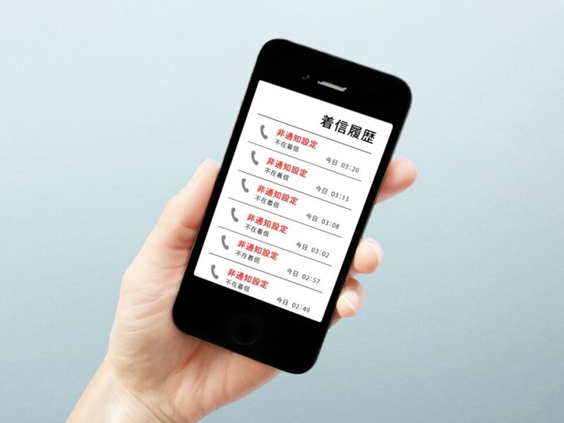 迷惑電話