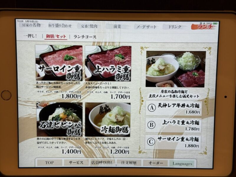タッチパネル