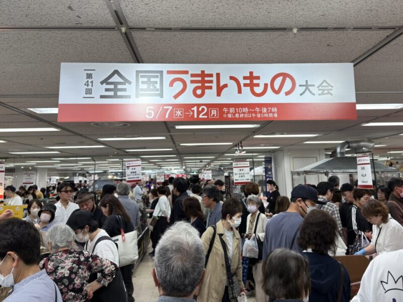 第41回全国うまいもの大会