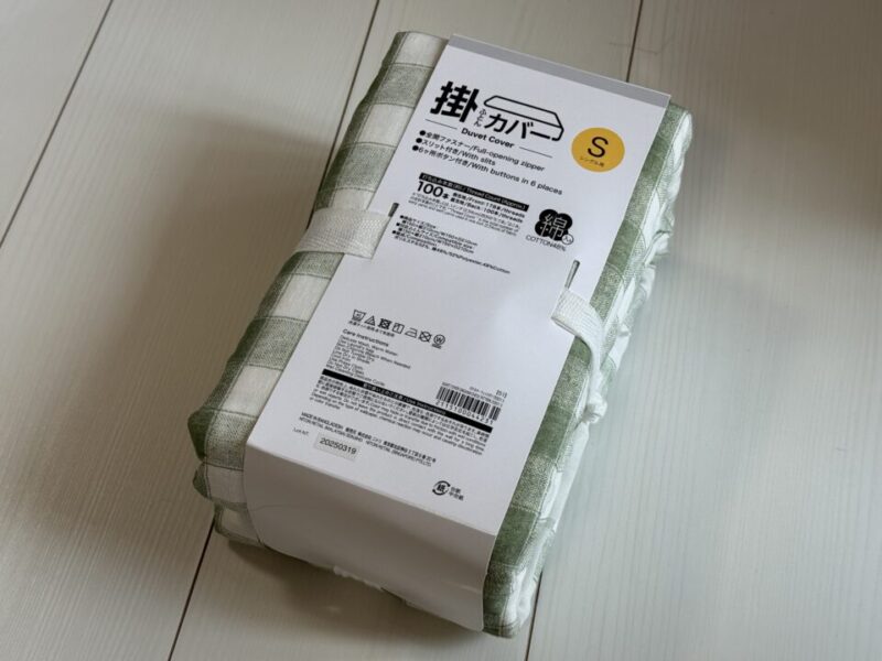 掛け布団カバー シングル