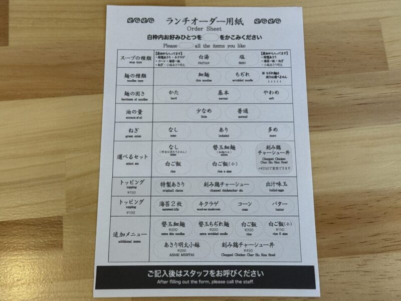 ランチオーダー用紙
