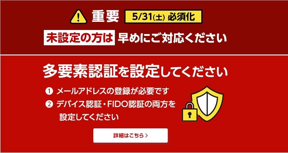 多要素認証