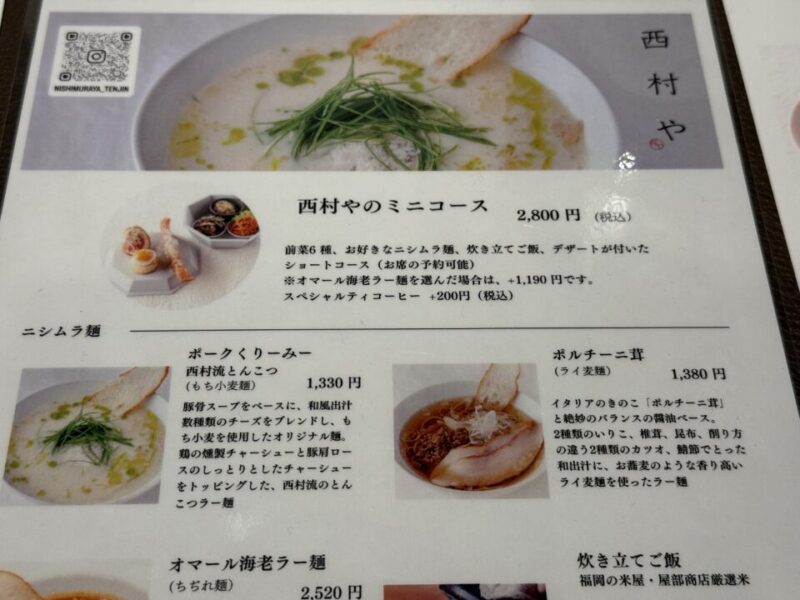 ランチメニュー