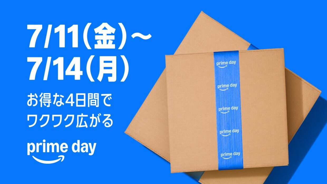 Amazonプライムデー