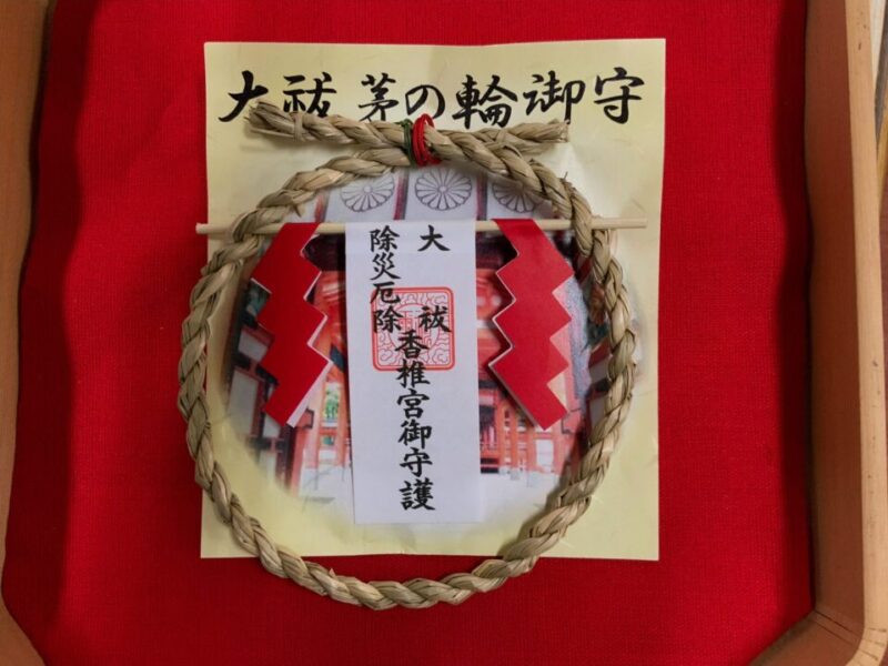 茅の輪御守
