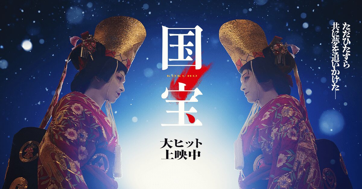 国宝