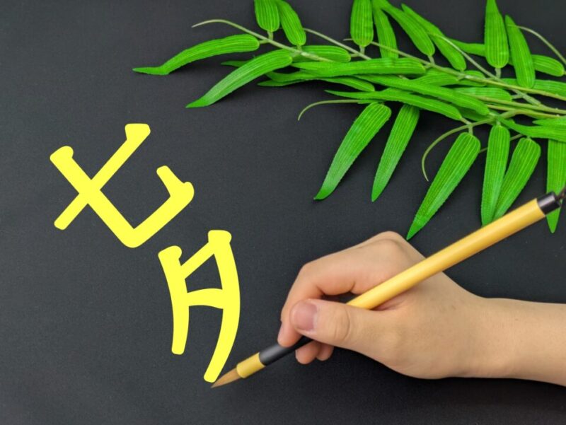 七夕