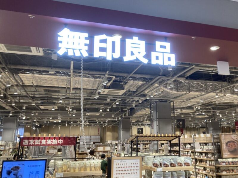 無印良品