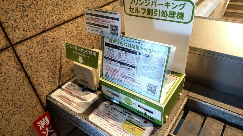 福岡市フリンジパーキング天神