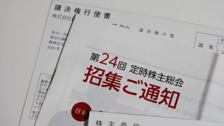 【株主番号の調べ方】優待申込に必要な株主番号をどうやって調べる？