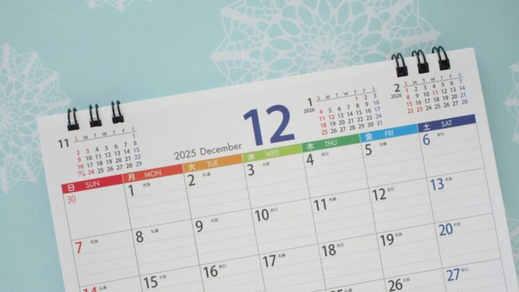 【楽天銀行円定期預金】冬のボーナスキャンペーンで年1.00％！