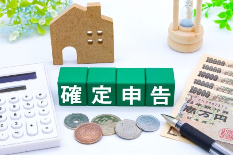 確定申告イメージ