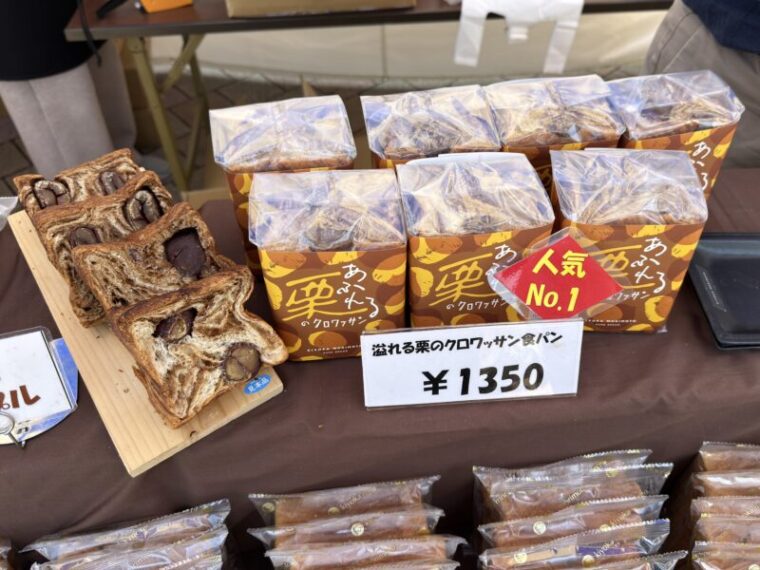 溢れる栗のクロワッサン食パン