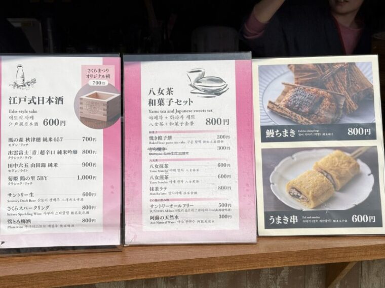 さくら茶屋メニュー