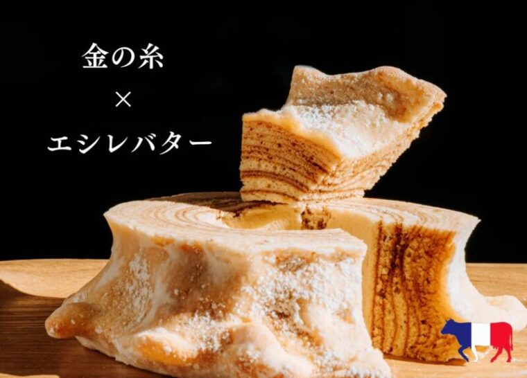 糸島バウムクーヘン