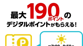 ラッキージョージア