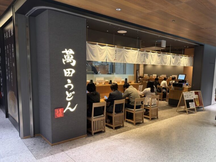 萬田うどん外観