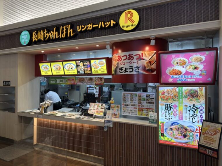 リンガーハット イオンモール香椎浜店