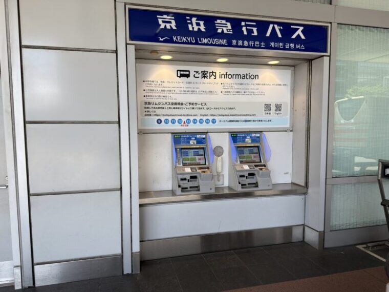 バス自動券売機