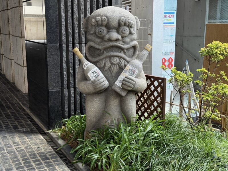 沖縄