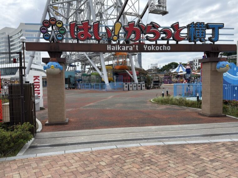 はい！からっと横丁