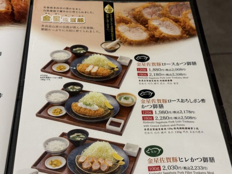 メニュー