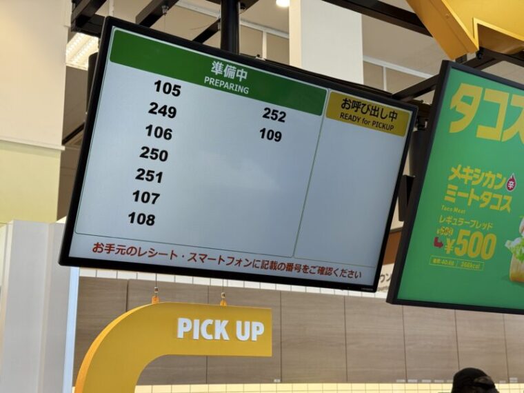 番号案内