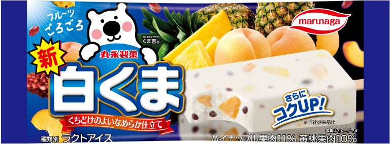 白くまバー