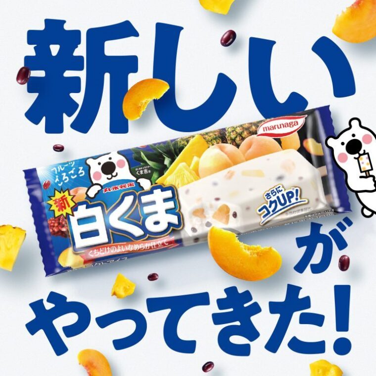 白くまバー