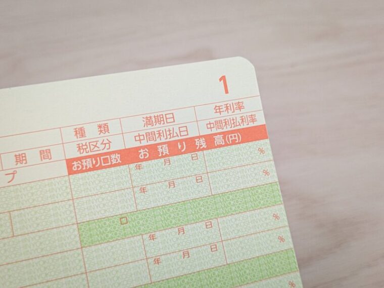 定期預金 イメージ