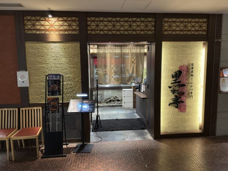 黒かつ亭JR博多シティ店外観