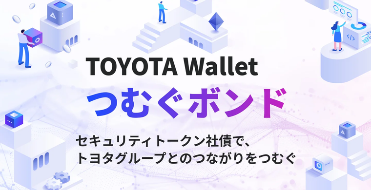 TOYOTA Wallet つむぐポンド